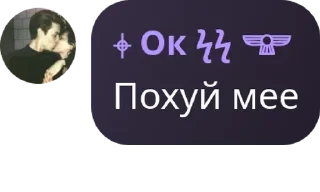 🚣 emoji Словестный гарем pack by @QuotLyBot Telegram sticker 3 of 55