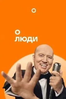Sticker from окнутые люди @Ctikerubot
