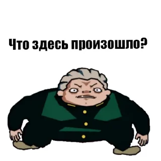 😈 emoji Не то Морио Telegram sticker 24 of 30