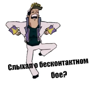 🥋 emoji Не то Морио Telegram sticker 10 of 30