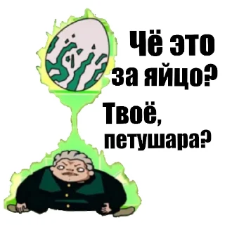 🐔 emoji Не то Морио Telegram sticker 17 of 30