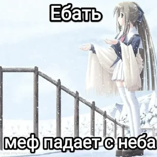 ❄️ emoji я няшка Telegram sticker 16 of 38