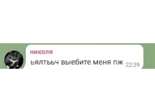 Sticker from фрик сквад