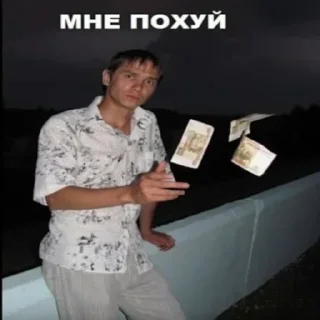 Sticker from Дідько це так глибоко....