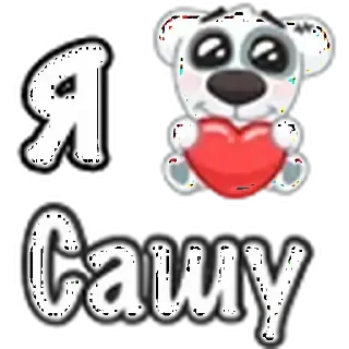 ❤️ emoji ❤️‍🔥ВЕЛИКИЕ❤️‍🔥 ➡️ @Ctikerubot Telegram sticker 6 of 79
