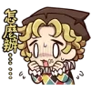 🌟 emoji IdentityV @nawkwiwnya Telegram sticker 19 of 119