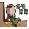 🌟 emoji IdentityV @nawkwiwnya Telegram sticker 17 of 119