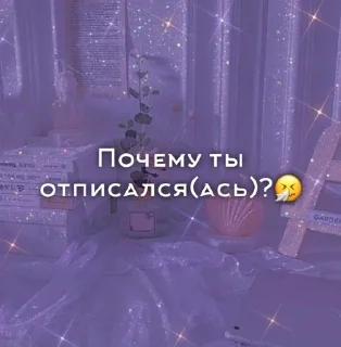 Sticker from Для тг каналов💗