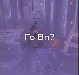 Sticker from Для тг каналов💗