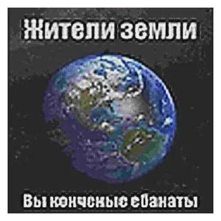 😄 emoji Тачи жгёт чурок,официально! Telegram sticker 8 of 41