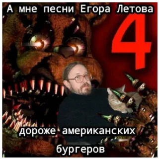 🍔 emoji Егор Летов Telegram sticker 10 of 22