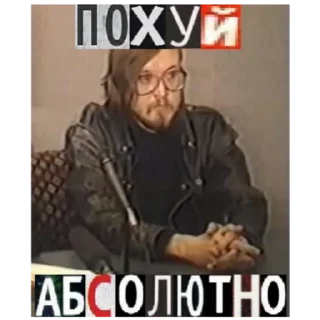 Sticker from Егор Летов