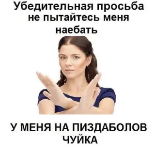 🙅‍♀️ emoji постирония от чони Telegram sticker 17 of 102