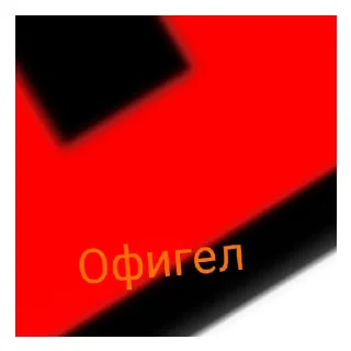 Sticker from Сосиска Плейграурд