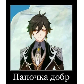 🥵 emoji геншин ебала :: Telegram sticker 9 of 62