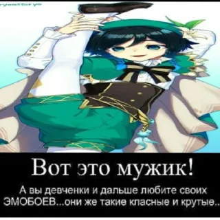 👍 emoji геншин ебала :: Telegram sticker 7 of 62