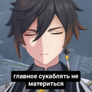 🤫 emoji геншин ебала :: Telegram sticker 10 of 62