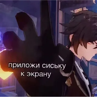 😘 emoji геншин ебала :: Telegram sticker 12 of 62