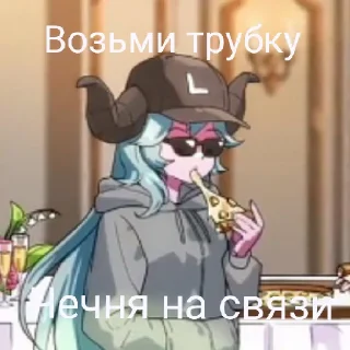😎 emoji Возьми трубку,Чечня на связи Telegram sticker 18 of 19