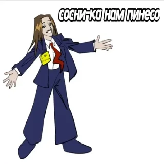 🌟 emoji Томми наличка и мы пидоры Telegram sticker 19 of 32