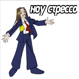 🌟 emoji Томми наличка и мы пидоры Telegram sticker 18 of 32