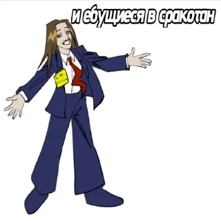 🌟 emoji Томми наличка и мы пидоры Telegram sticker 3 of 32