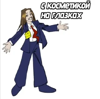 🌟 emoji Томми наличка и мы пидоры Telegram sticker 13 of 32