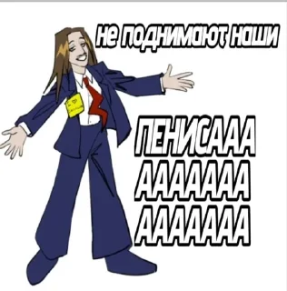 🌟 emoji Томми наличка и мы пидоры Telegram sticker 7 of 32