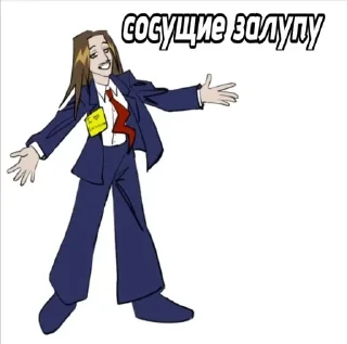 🌟 emoji Томми наличка и мы пидоры Telegram sticker 2 of 32
