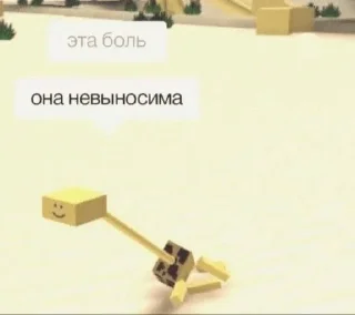 🤕 emoji роблокс это моя жизнь Telegram sticker 6 of 55