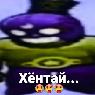 🥵 emoji СОЗДАЛ: @PACCBET_CCCP Telegram sticker 5 of 102