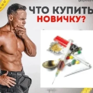 💉 emoji Севастополь 42 тренера из Спартака Telegram sticker 7 of 13