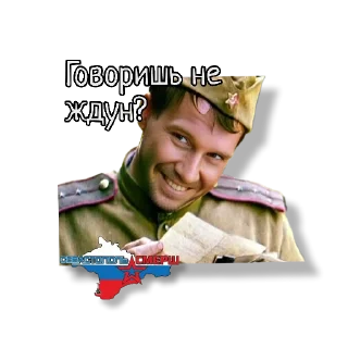 🫵 emoji Севастополь "Смерш" Telegram sticker 12 of 16