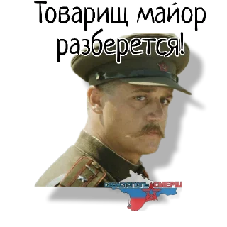 👮‍♂ emoji Севастополь "Смерш" Telegram sticker 5 of 16
