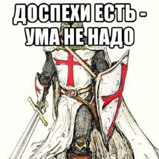 Sticker from Рыцарь ебучий