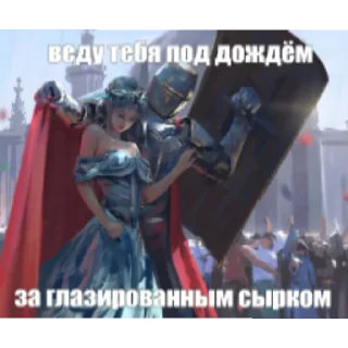 Sticker from Рыцарь ебучий