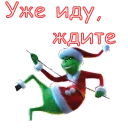 🎄 emoji Гринч :: @animesticks Telegram sticker 21 of 23