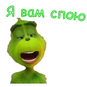 😵 emoji Гринч :: @animesticks Telegram sticker 15 of 23