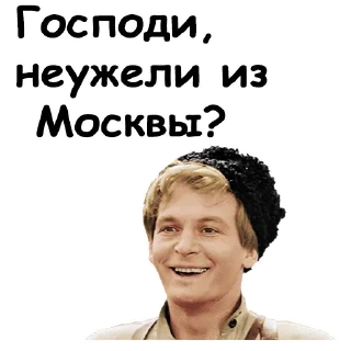 Sticker from Офицеры :: @animesticks