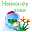 😡 emoji Гринч :: @animesticks Telegram sticker 23 of 23