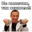 Sticker from Интерны :: @animesticks