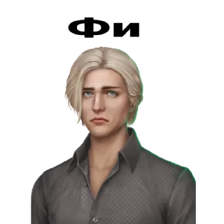 😕 emoji Дом и ник Telegram sticker 21 of 45