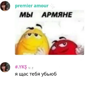 Sticker from чат один айфон и один андроид