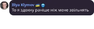 😫 emoji JS Січ Highlights Telegram sticker 9 of 96