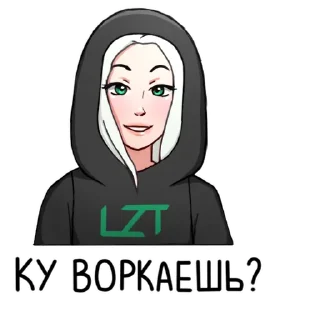 👋 emoji Подслушка Lolz Telegram sticker 7 of 11