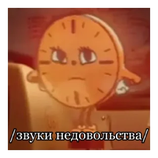 😡 emoji мисс минутка😩😩 Telegram sticker 17 of 21