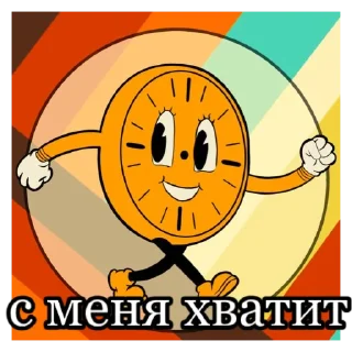 😀 emoji мисс минутка😩😩 Telegram sticker 15 of 21