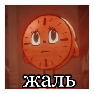😔 emoji мисс минутка😩😩 Telegram sticker 11 of 21