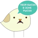 Sticker from Belarus Sparrow