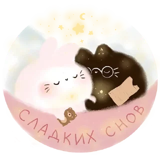 Sticker from ૮꒰ 𑁤 ᴗ . ᴗ ꒱𑁤 @cuteworldim  ෆ